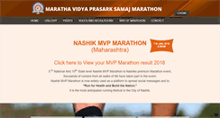 Desktop Screenshot of nashikmvpmarathon.org